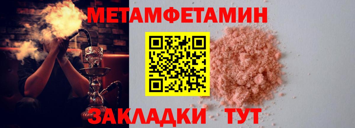 АМФЕТАМИН Розовый  Вход с VPN  Гай 