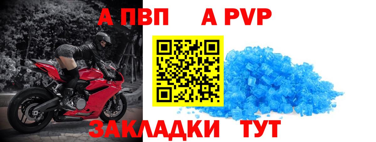 Alfa_PVP СК Гай