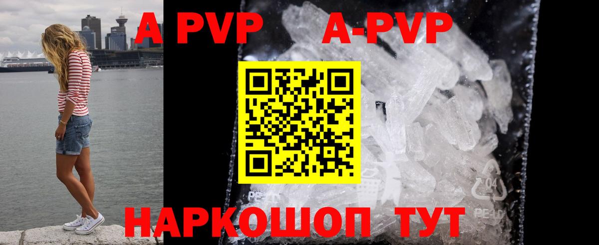 Alpha-PVP СК  Вход с VPN  А ПВП СК КРИС  APVP СК  Гай 