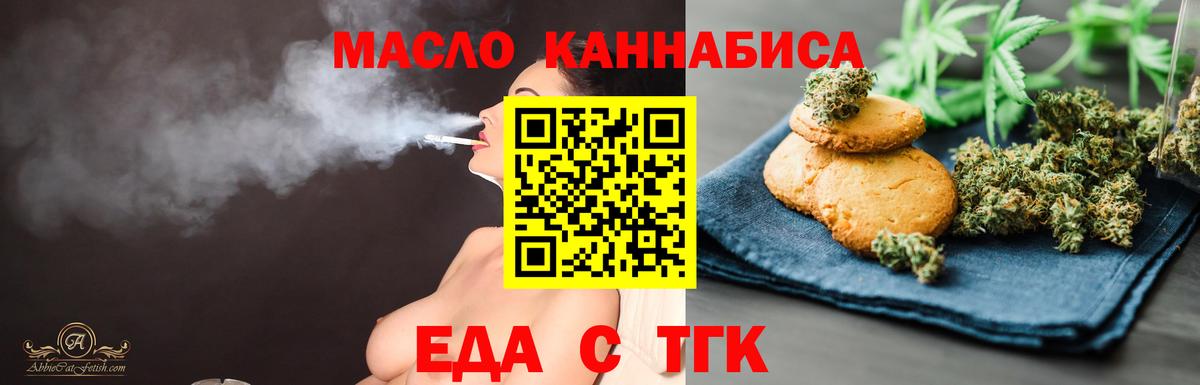 Печенье с ТГК конопля  Вход с VPN  Гай 