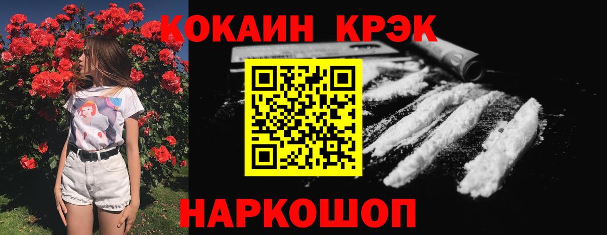 Cocaine  COCAIN Колумбийский  Вход с VPN  Гай  цена   Кокаин Перу 