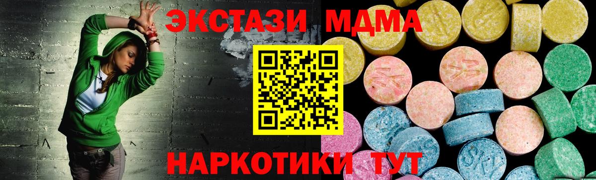 Ecstasy 280мг  Вход с VPN  ЭКСТАЗИ  Гай 