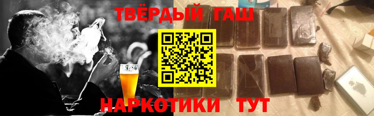 ГАШИШ Cannabis  Вход с VPN  ГАШ VHQ  Гай 