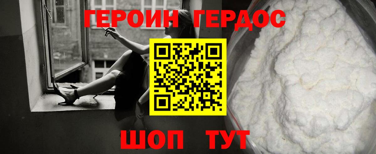 Гай  ГЕРОИН герыч  Вход с VPN 