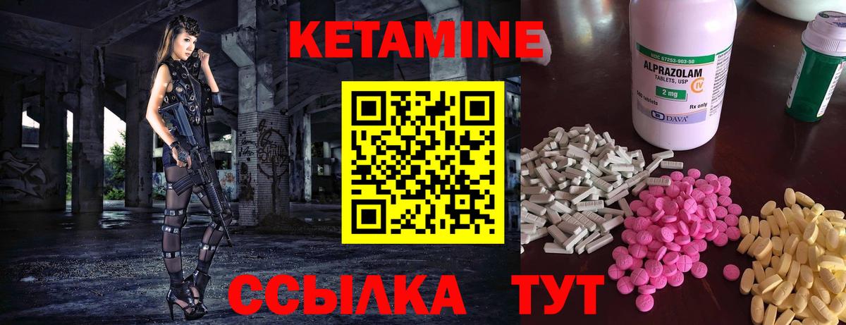 КЕТАМИН VHQ Гай
