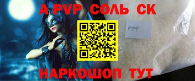 ALPHA-PVP Кумертау