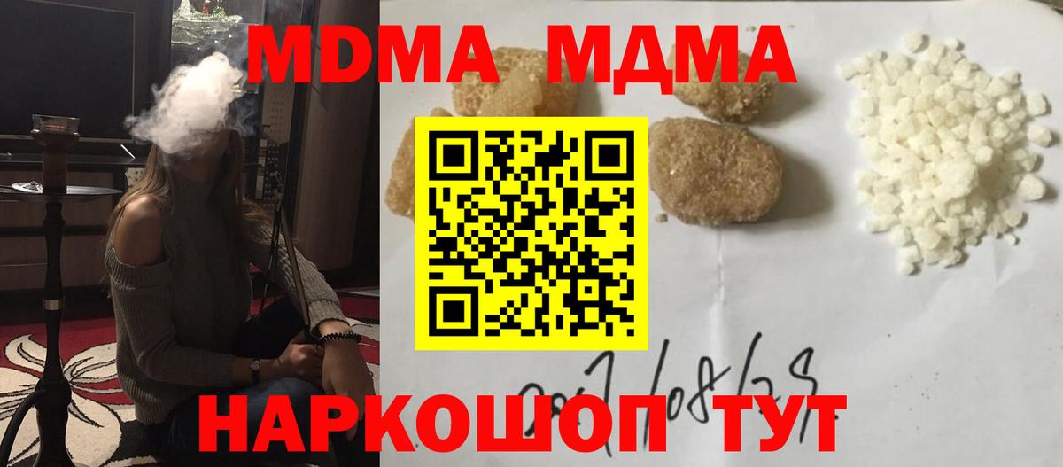 MDMA crystal  MDMA  Гай  MDMA VHQ  Вход с VPN 