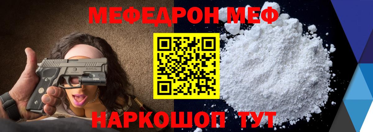 МЕФ  Гай