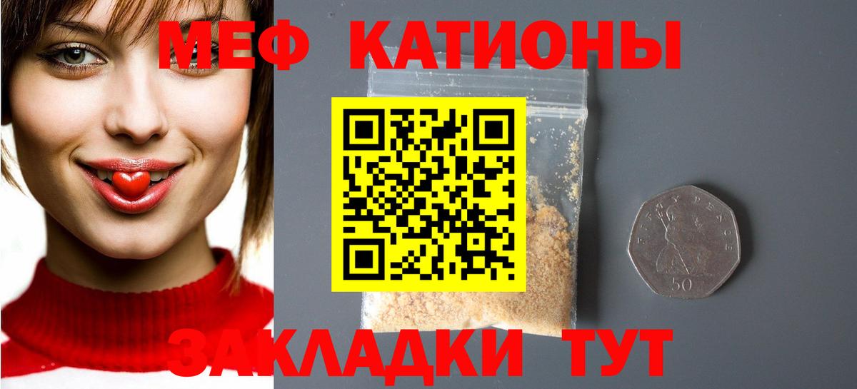 МЕФ  МЯУ-МЯУ VHQ  Гай  Вход с VPN  МЕФ 4 MMC 