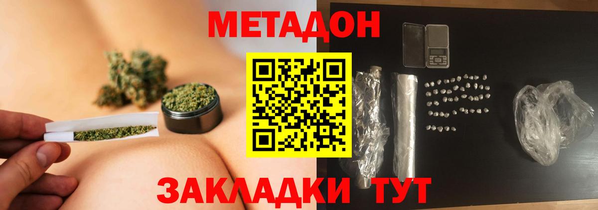МЕТАДОН methadone  Метадон мёд  Вход с VPN  Гай 