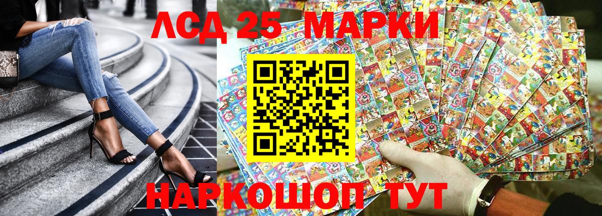 Марки NBOMe 1,8мг Гай