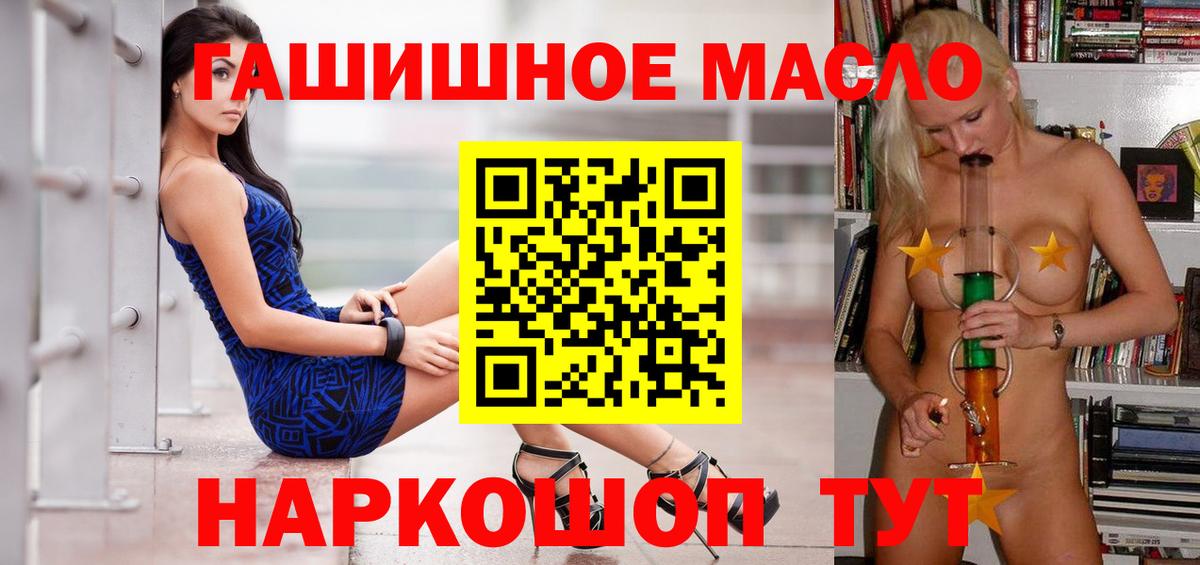 ТГК гашишное масло  Вход с VPN  Дистиллят ТГК Wax  Гай 